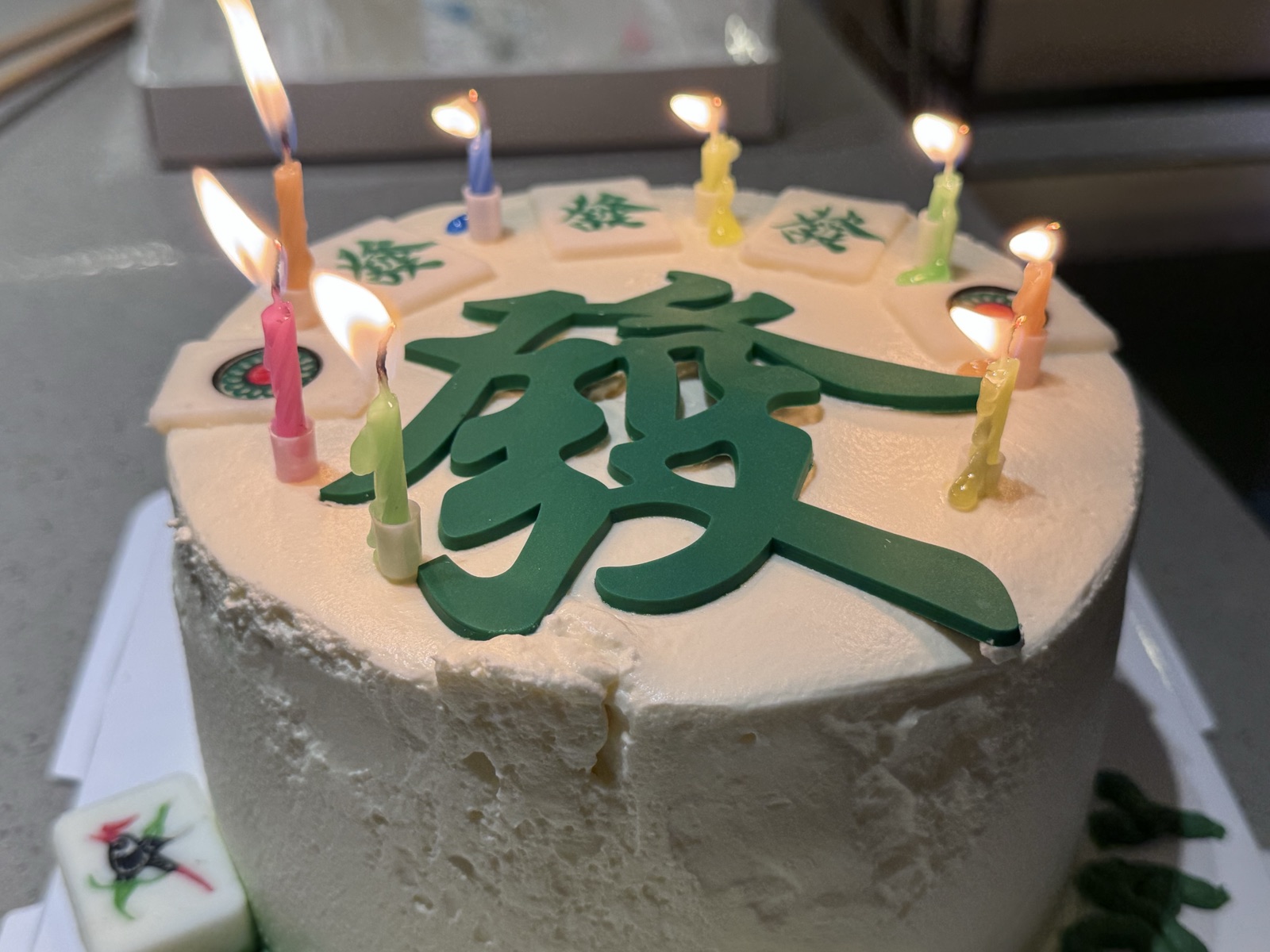 我的生日