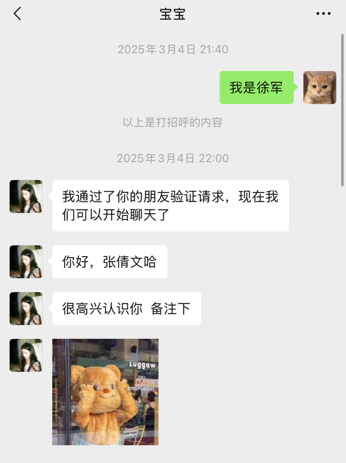 加上微信